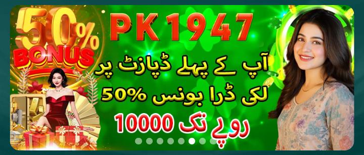 PK1947 Game