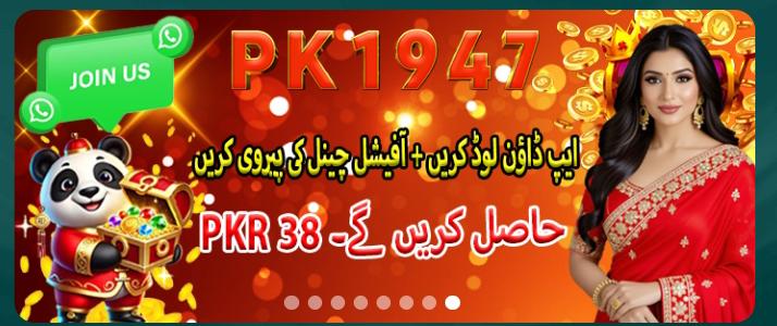 PK1947 Game