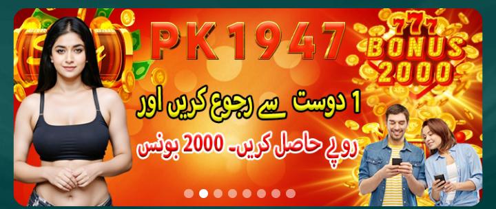 PK1947 Game