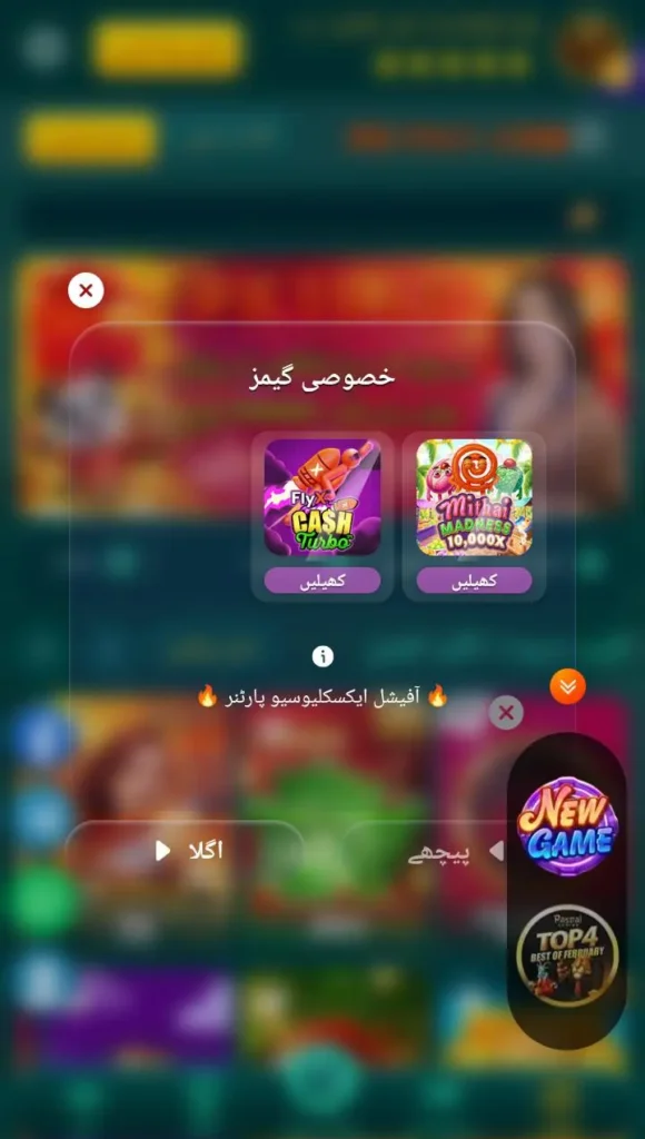 Latest Features and new games in pk 1947