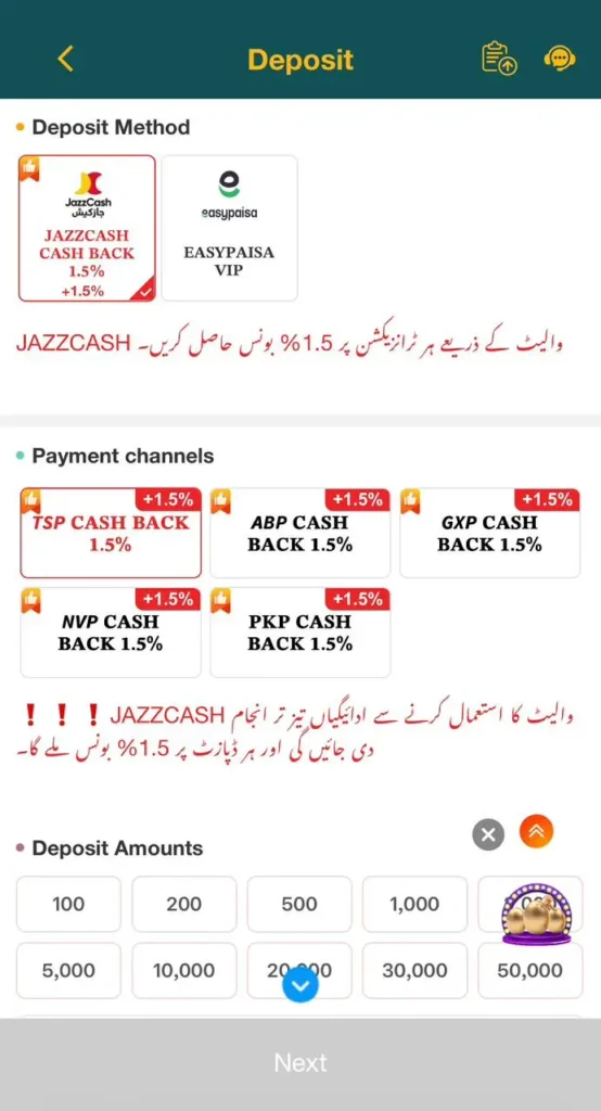 PK1947 deposit section