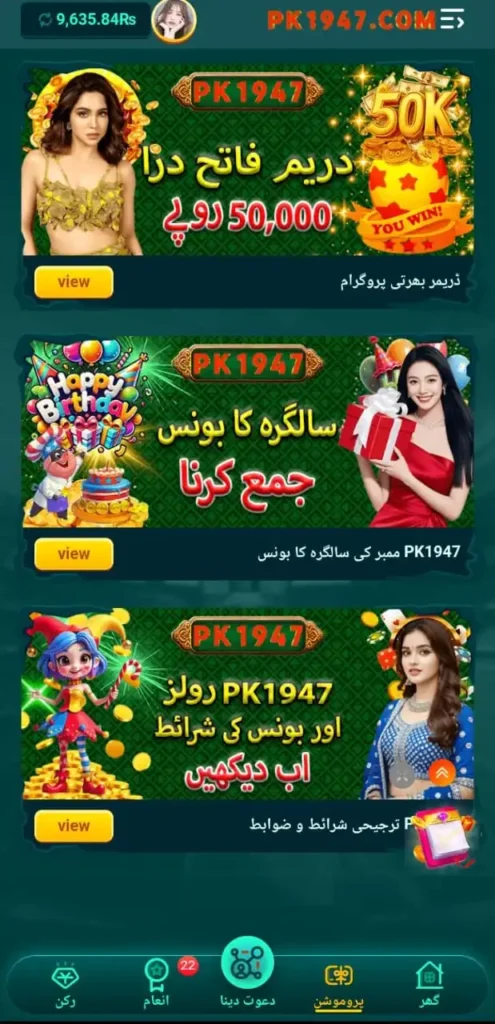 Bonuses and promotions